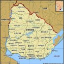 우루과이 [Uruguay]아메리카 국가 | 브리태니커 이미지