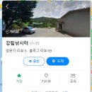 강림낚시터