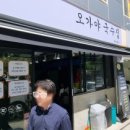 두산멸치국수 이미지
