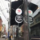 살롱드초이 | [부산 사상구 미용실] 1인미용실 살롱드초이, 예약하고 가세요 :-)
