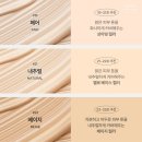 씨아이케어(CI care) | [한가인쿠션 분석] 이지듀 멜라 비 토닝 앰플 쿠션 후기, 민감한 피부도 써도 될까?