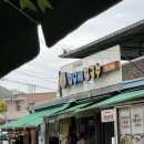 진우돈 | 내 돈 내산(담양) 🎋진우네 집 국수🎋 맛집 후기