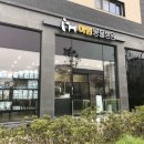 아임동물병원 이미지