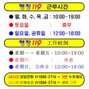 행정119  행정사합동사무소 이미지