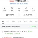 원평마을회관 이미지