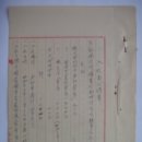 입찰자심득서(入札者心得書), 벼(籾) 경쟁입찰 결과서 (1938년) 이미지