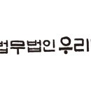 법무법인우리마루 이미지