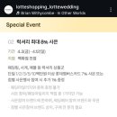 더블예 | 롯데웨딩멤버스 더블적립 셀린느 루이비통 후기