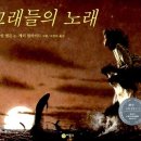 달꿈고래