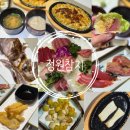 현대야탑써비스(주) | 야탑역 맛집 정원참치 스페셜2인 후기