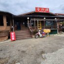 굴지강변로 | 강원도 홍천 중국집 송가네 내돈내산 솔직후기