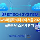 이테크 이미지
