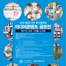 원미술학원 - 도봉구 노해로65길 14 | 원미술학원