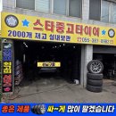 금호타이어 단계자동차 병원 | 양산중고타이어 후기/ 벤츠 CLA200 225 40 18 금호타이어 싼곳/ 김해 타이어/ 스타중고타이어