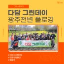 그린데이마트