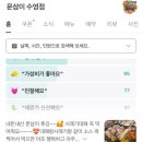 문삼이