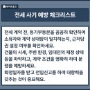 부동산 권리분석과 전세사기 예방법 이미지