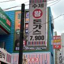 1983추억의경양식 이미지