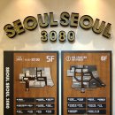 대장금 롯데월드몰 이미지