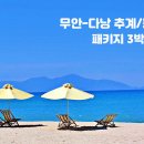 당나귀 여행사 이미지