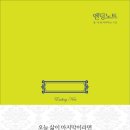 엔딩노트 이미지