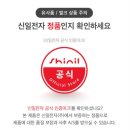 소로1-신일4 | 신일 가정용 저소음 스탠드 선풍기 사용 후기