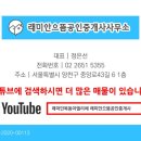 래미안으뜸공인중개사사무소 이미지