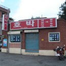 호박식당 이미지