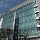 수원상공회의소
