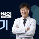 바를정한방병원 이미지