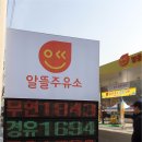 부여농협주유소