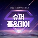 청구슈퍼