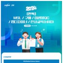 [(주)한독][한독] MSL / 구매 / 미생물QC / 웹디자이너 / 인사교육(HRD) (~6.18) 이미지