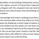 Do we need to demolish or restore old buildings? 이미지