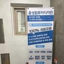 윤성그래픽 | 대구 컴퓨터 학원 윤성컴퓨터디자인아카데미, 컴활 1급 취득하기