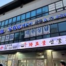 화로불민물장어 이미지
