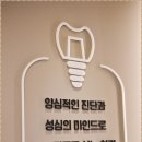 요셉마인드치과의원 이미지