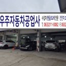 1급우주공업사 이미지