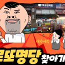 대박행진복권판매점 네이버블로그