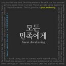 민족신보