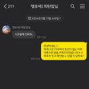 체리와 관련된 일련의 일들에 대한 답변 전해드립니다 이미지