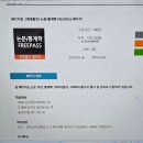 통계 분석 SPSS 제대로 배우기 고급 이미지