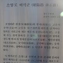 소양로 비석군 이미지
