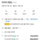 아카리 청담
