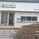덤수제만두 이미지