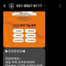 조아유외과의원 네이버블로그