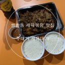 쭈대가제육대가 이미지