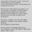 개그우먼 김미진 사과문 이미지