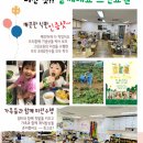 서초포레스타2단지, 서초구립 포레스타2단지어린이집 네이버블로그