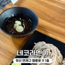 네코라멘야 이미지